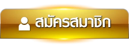 777 เว็บ ตรง